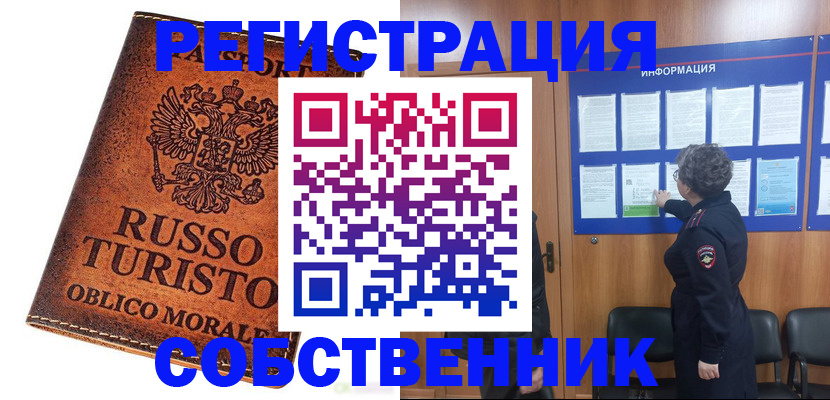 регистрация в Пензе