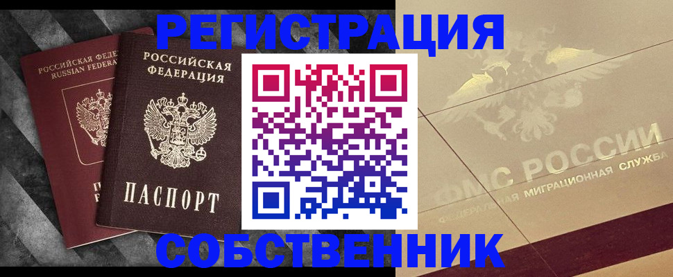 временная регистрация госуслуги в Пензе