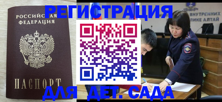 временная регистрация гарантия в Пензе