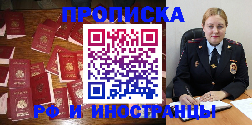 временная регистрация собственник в Пензе
