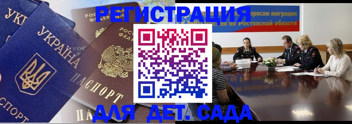 прописка штамп в Пензе