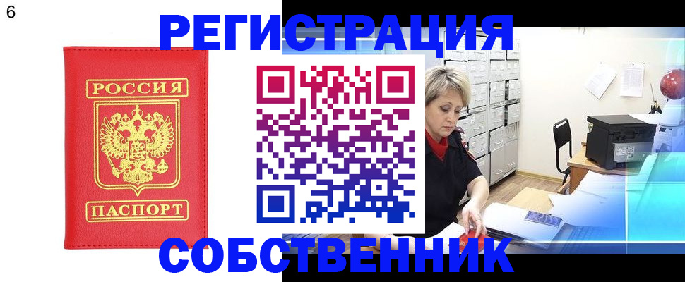 временная регистрация поиск в Пензе