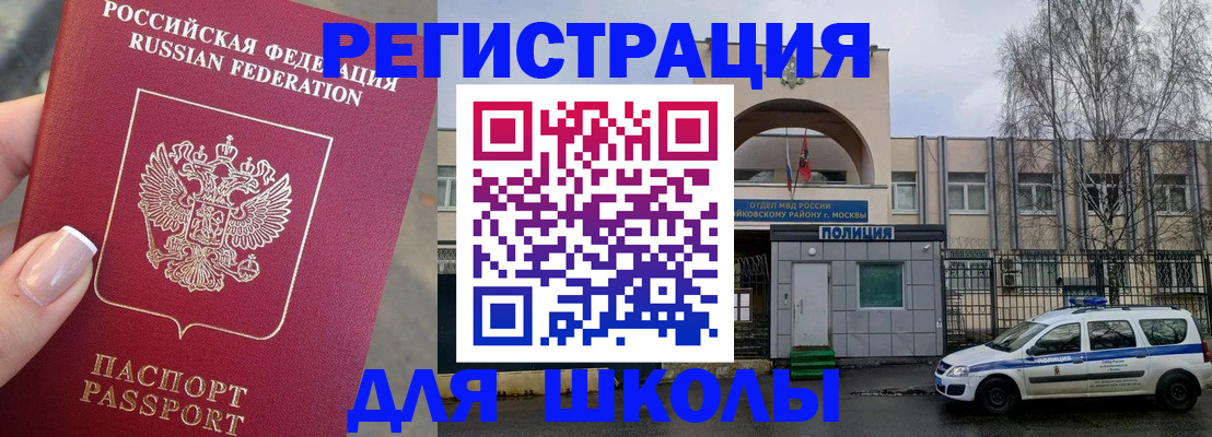 временная регистрация купить в Пензе