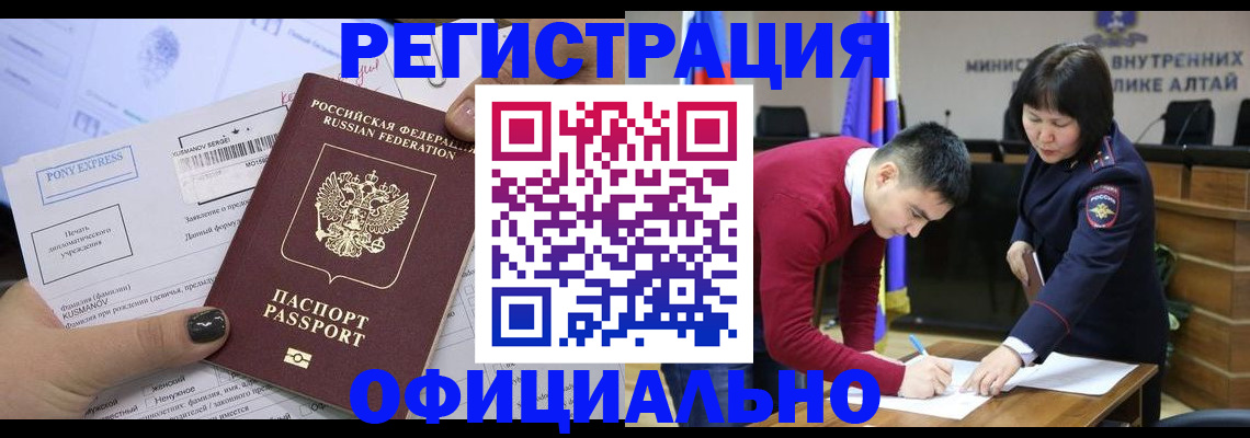 временная регистрация купить в Пензе